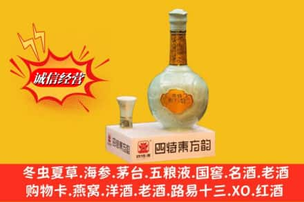 杭州市求购回收四特酒